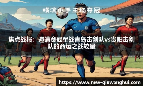 球王会体育官方网站