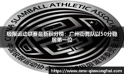 球王会体育官方网站