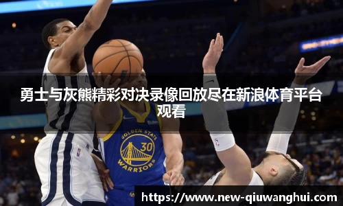 球王会体育首页