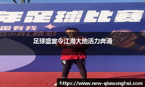 球王会体育平台